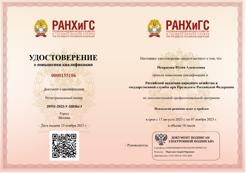 Диплом 1
