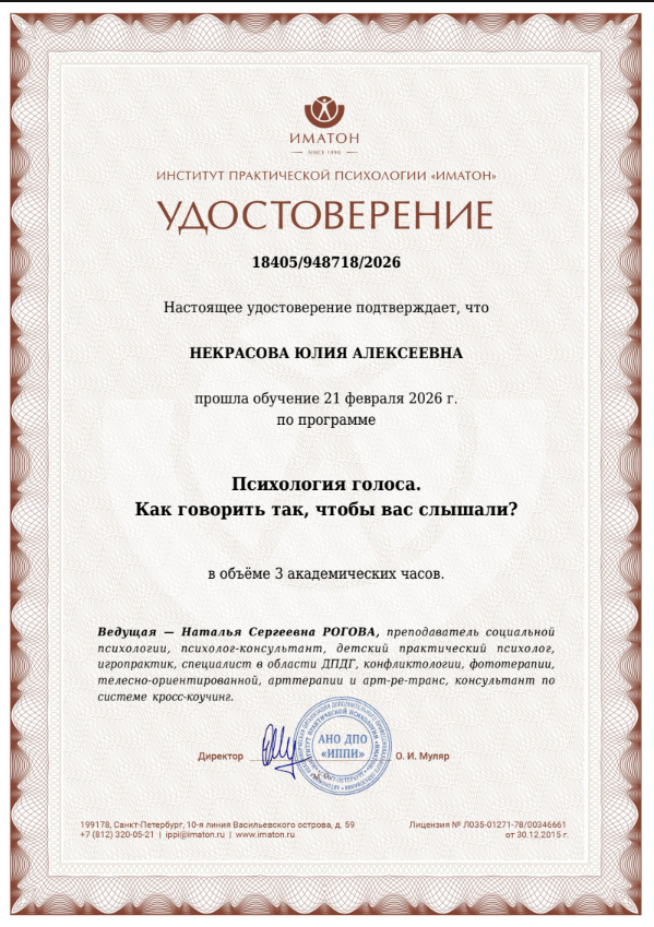 Диплом 10