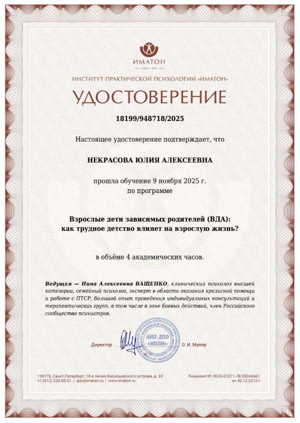 Диплом 12