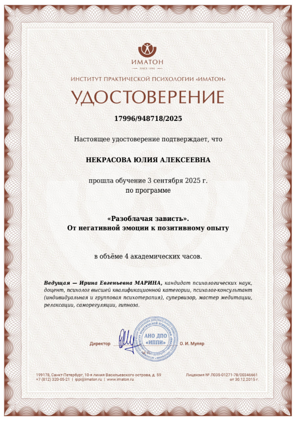 Диплом 13