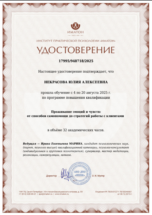 Диплом 14