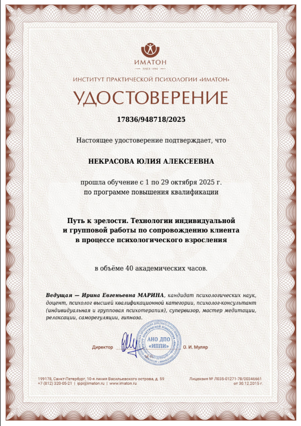 Диплом 15