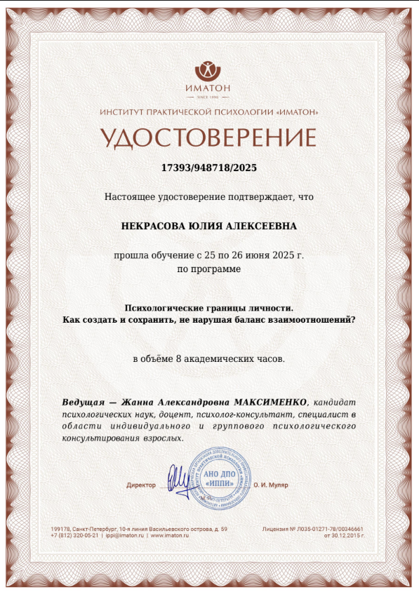Диплом 16