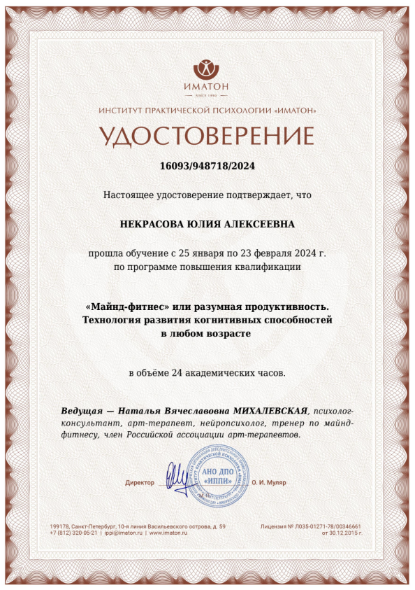Диплом 18