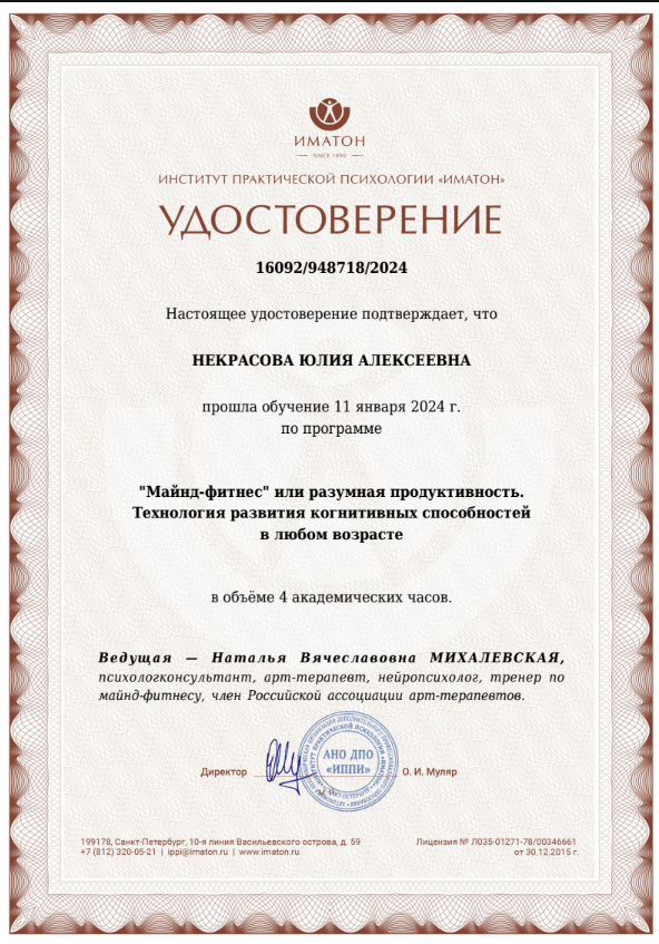 Диплом 19