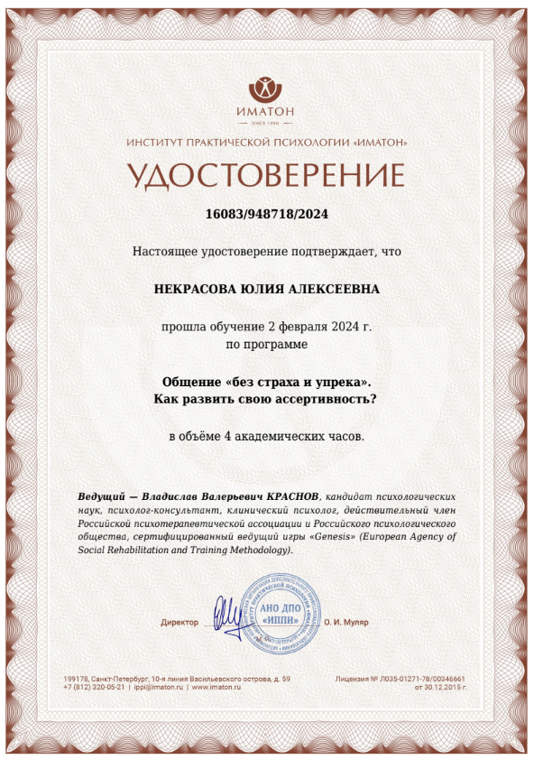 Диплом 20