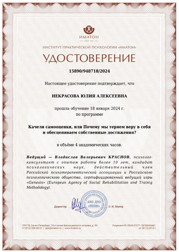 Диплом 21