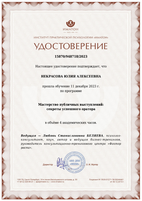 Диплом 22
