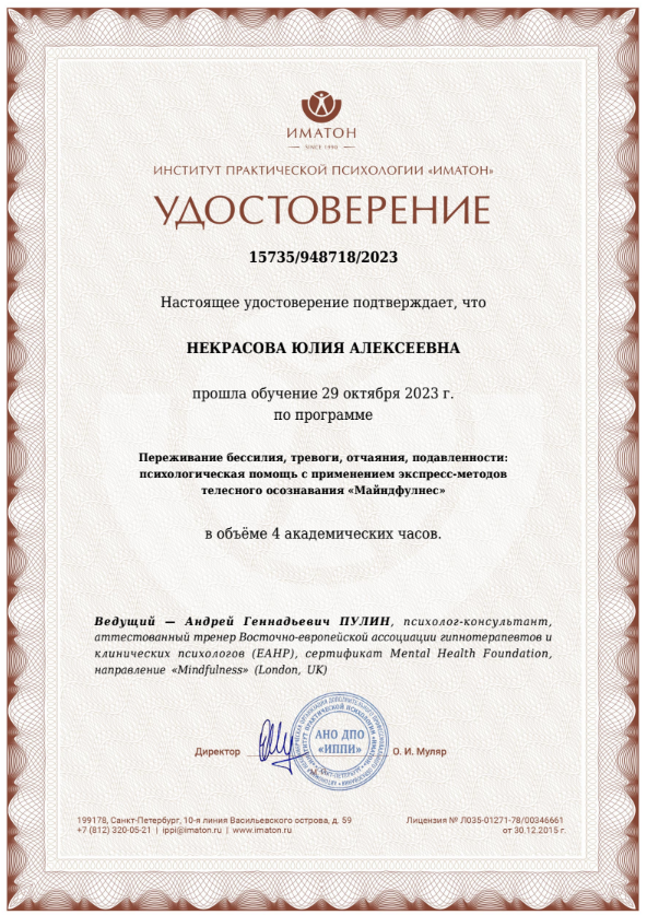 Диплом 23
