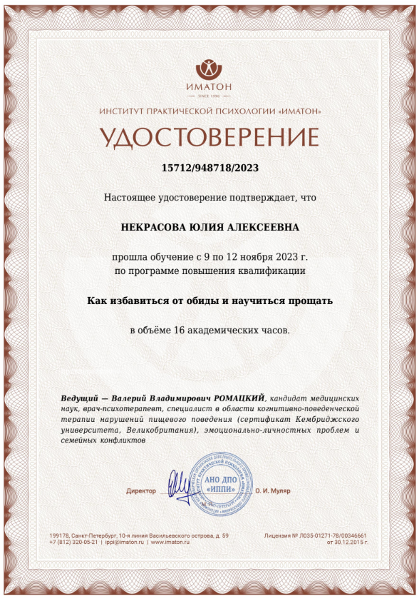 Диплом 24