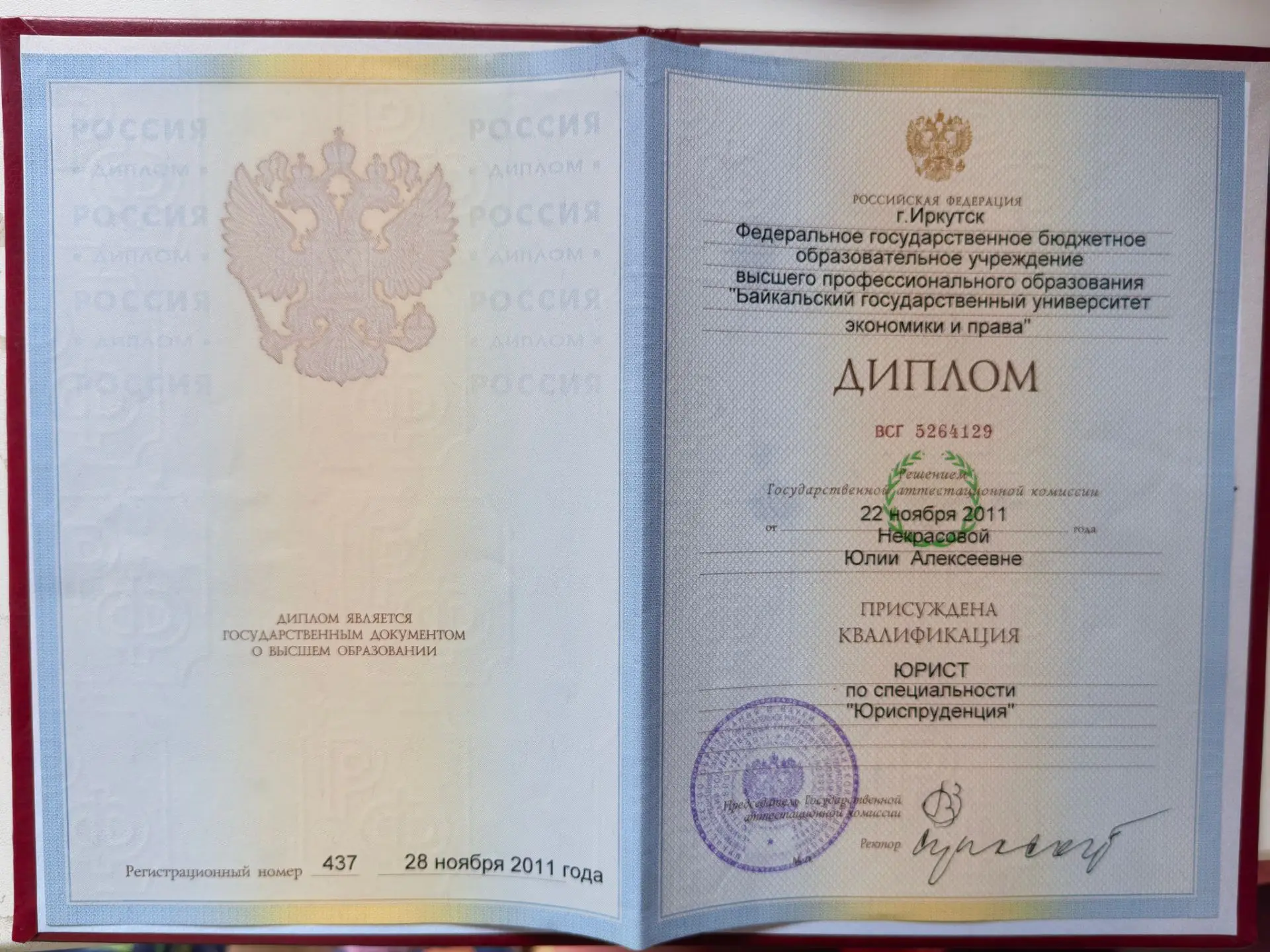 Диплом 4