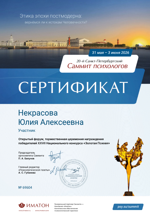 Диплом 5