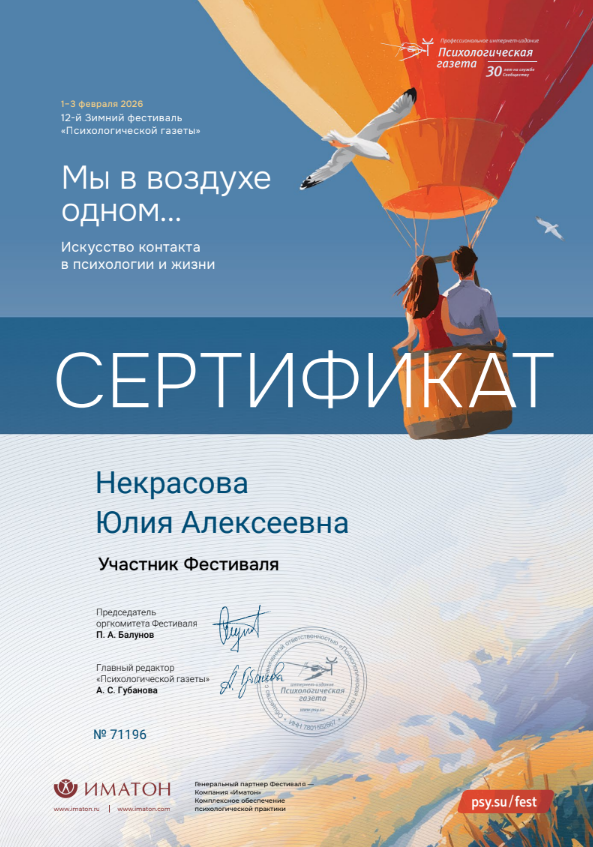 Диплом 6