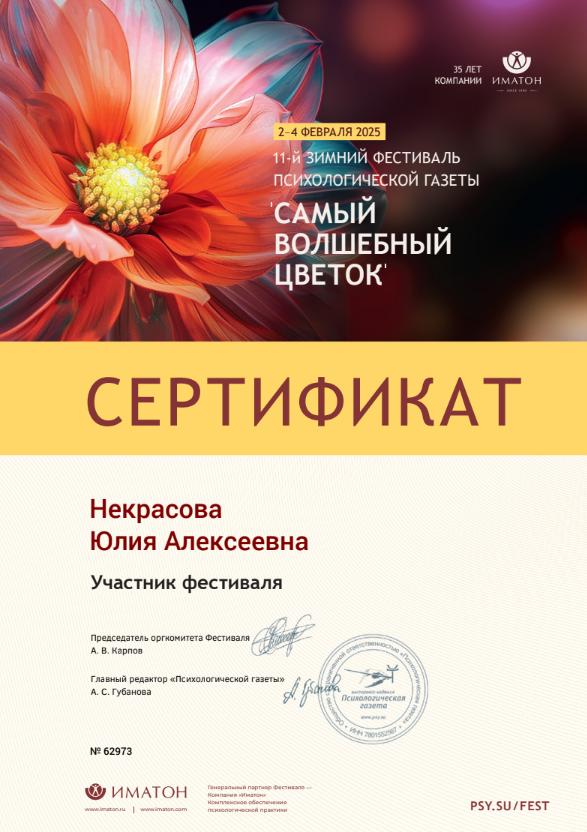 Диплом 7