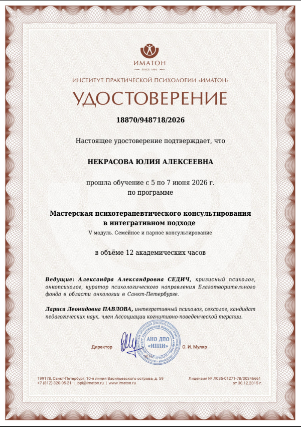 Диплом 8