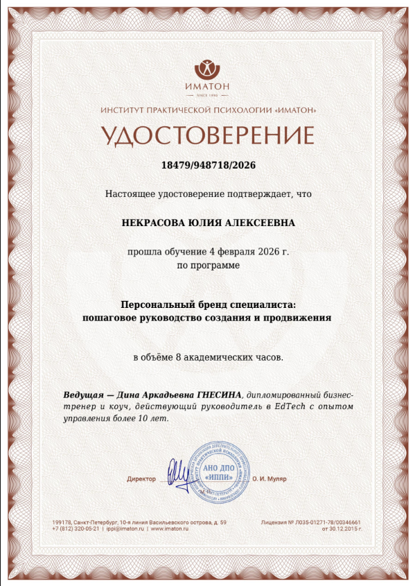 Диплом 9